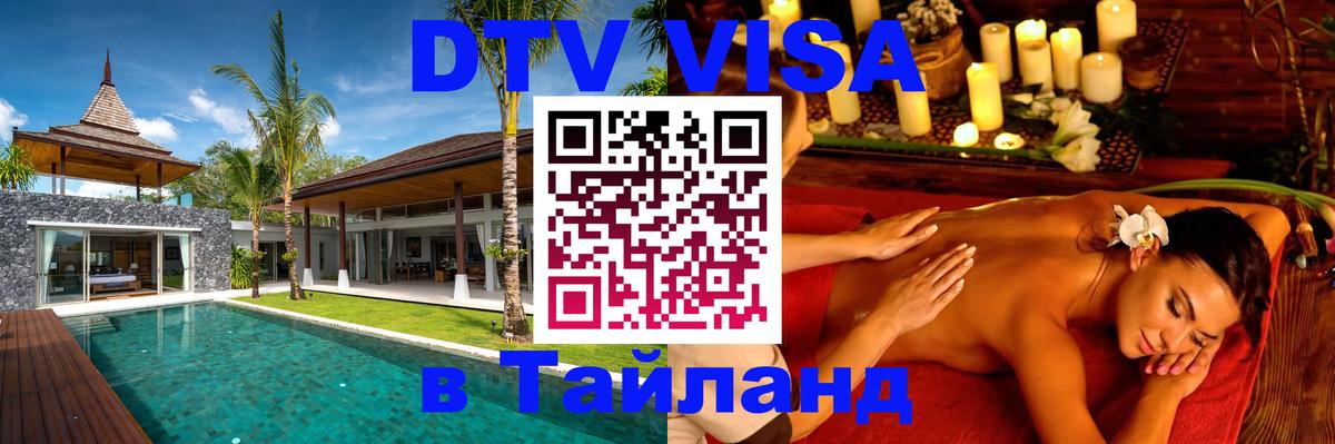 Оформление DTV визы под ключ: стоимость и тарифы, только загранпаспорт - 19.11.2025 